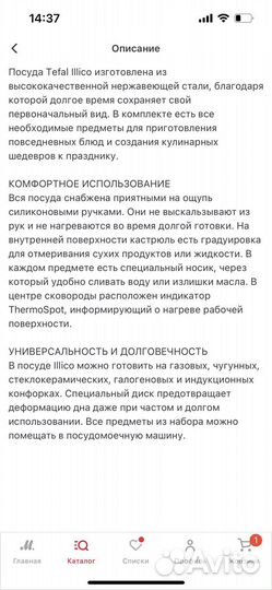 Набор кастрюль фирмы Tefal