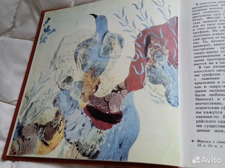 Книга по античному искусству