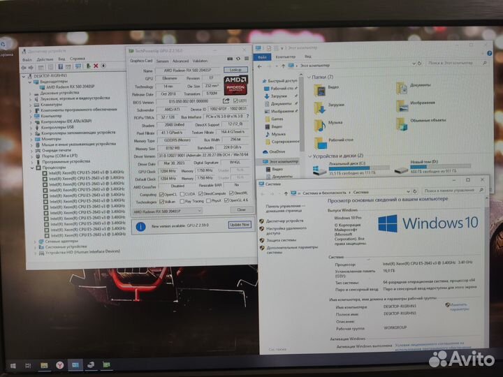 Игровой компьютер