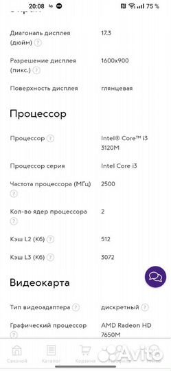 Ноутбук Sony vaio SVE171E13V