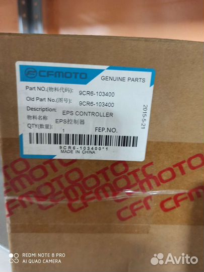 Блок управления правый, в сборе для ATV 800/500 HO