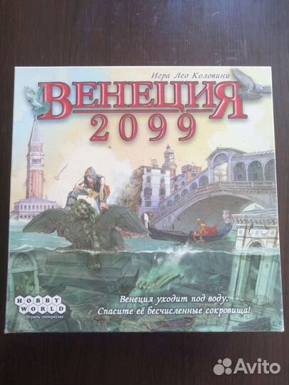 Настольные игры бу