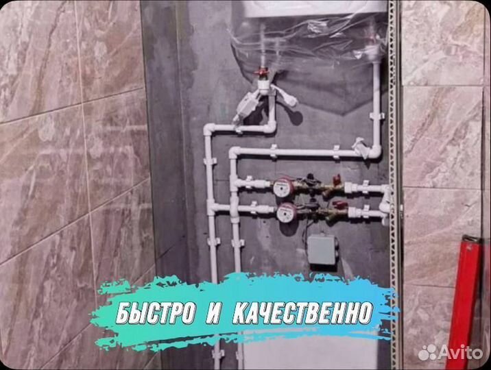 Сантехник. Все виды работ