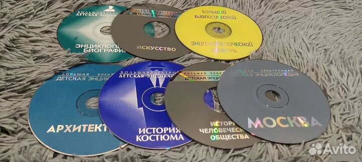 Диски Детская Энциклопедия (7шт)