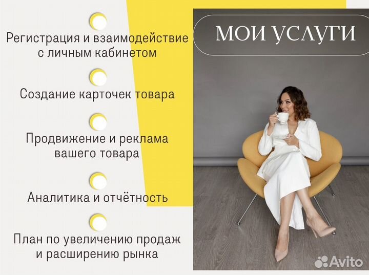 Бизнес на wildberries под ключ