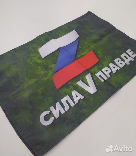 Флаг