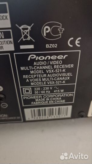 Ресивер pioneer vsx-521-к