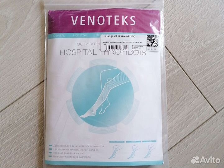 Бандаж послеоперационный. Чулки компрессионные