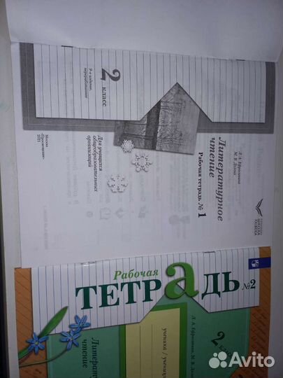 Рабочая тетрадь 2 класс