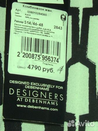 Комбинезон