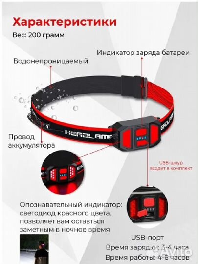 Светодиодный налобный, рыбалка, бег, вело, ремонт