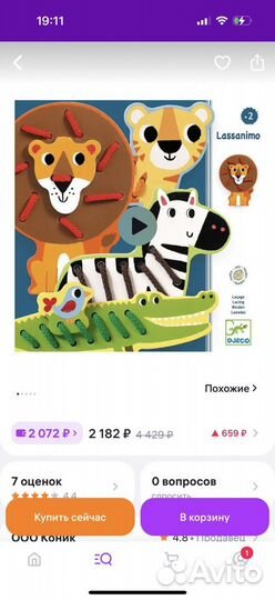 Развивающие игрушки 2 года