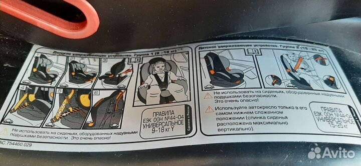 Детское автокресло 9 до 25 кг