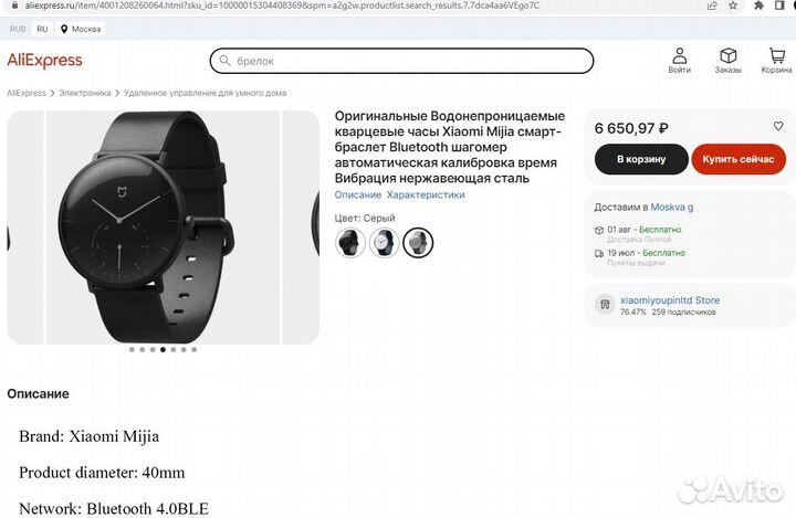 Смарт часы xiaomi гибрид