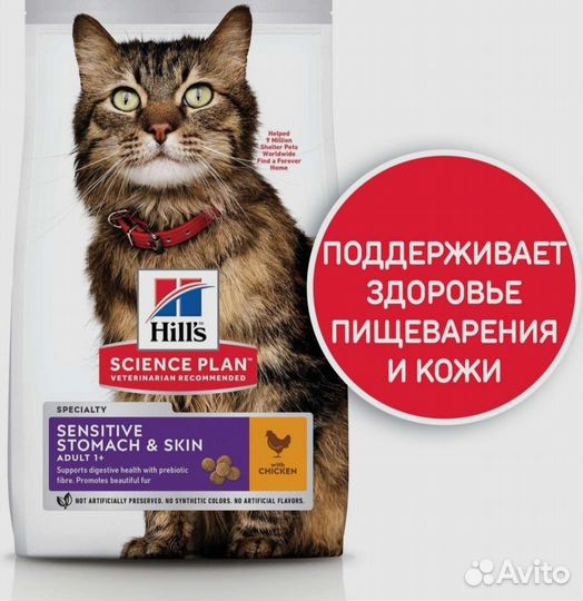 Корм Hill's Science Plan Sensitive Stomach & Skin