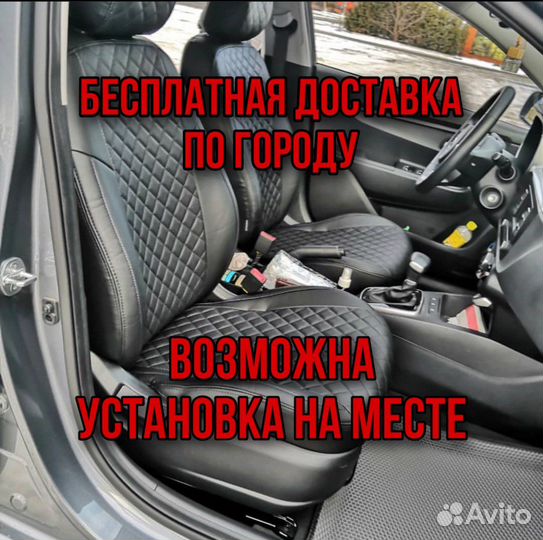 Чехлы на сиденья автомобилей