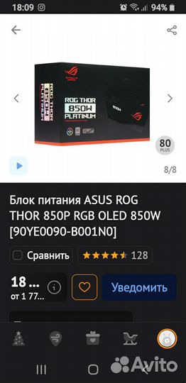 Блок питания Asus Rog Thor 850.80+ platinum