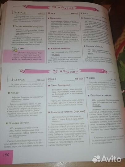 Кулинарная книга, новая
