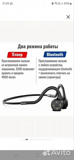 Наушники для плавания с костной проводимостью