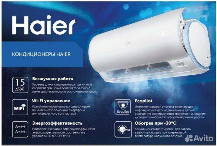 Кондиционер haier и oasis
