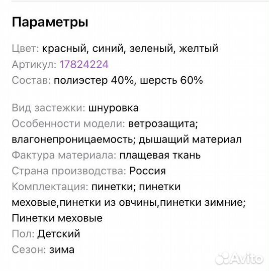 Детские пинетки (валежки)