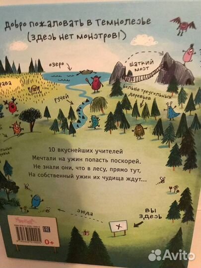 Книга десять вкусненьких учителей