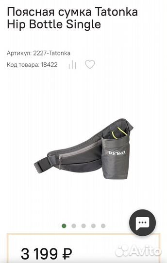 Поясная сумка Tatonka Hip Bottle Single