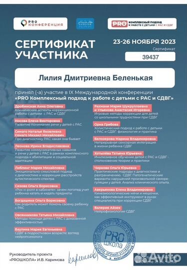 Логопед -дефектолог. Нейропсихолог