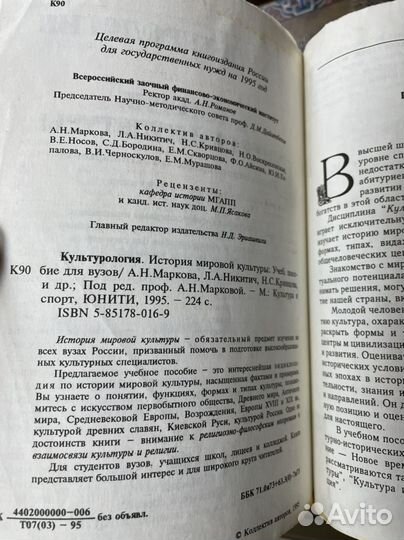 Культурология. История мировой культуры