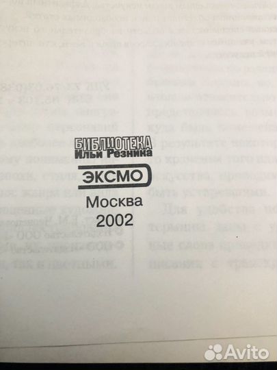 Чернецова Е.: Искусство. Словарь-справочник (вклей