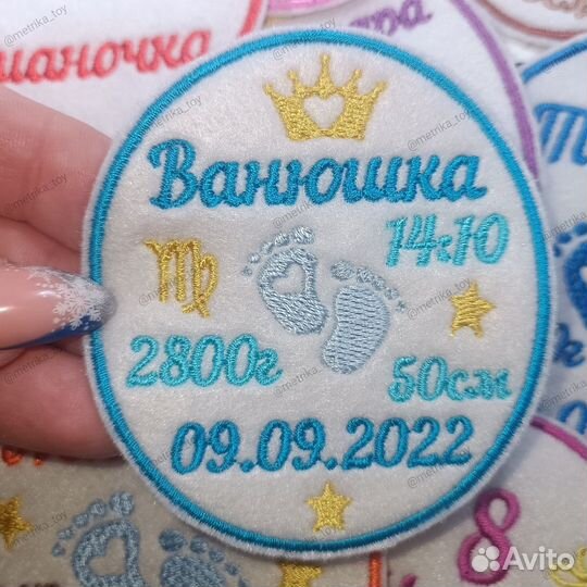 Метрика вышивка