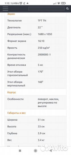 Монитор Dell 22