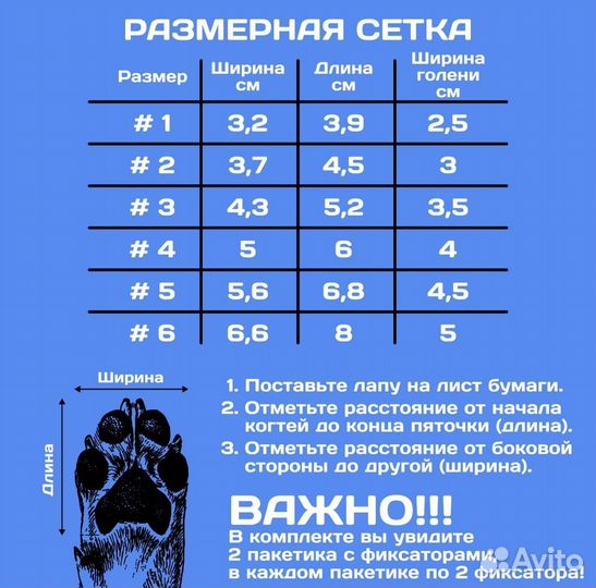 Обувь для собак