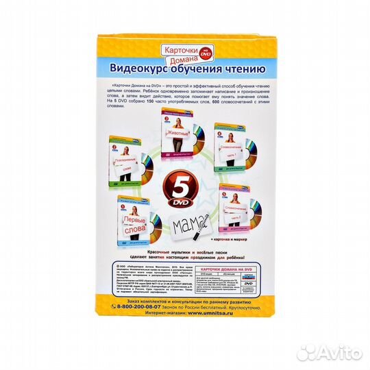 Карточки Домана на DVD 