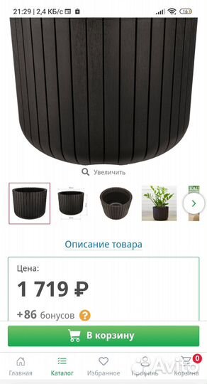 Кашпо напольное для цветов, цветочные горшки больш