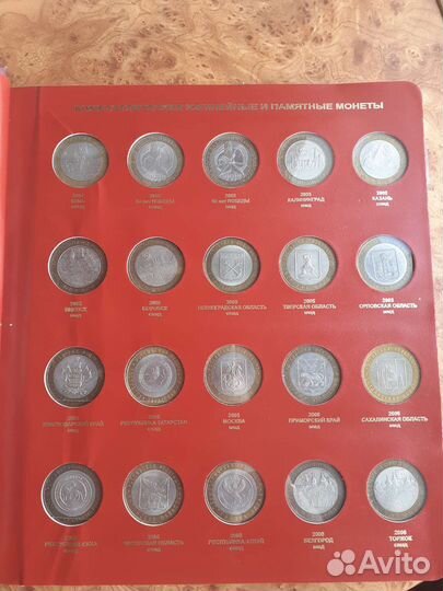 Альбом биметалл 10 р