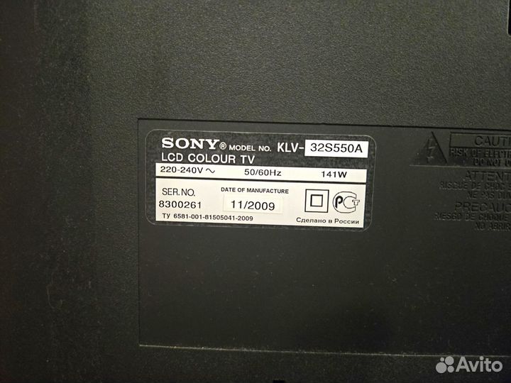 Телевизор бу