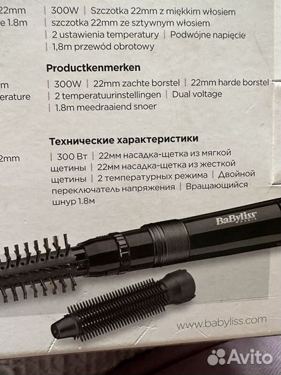 Фен щетка babyliss