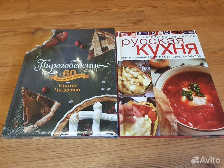 Кулинария / Специальная кулинария