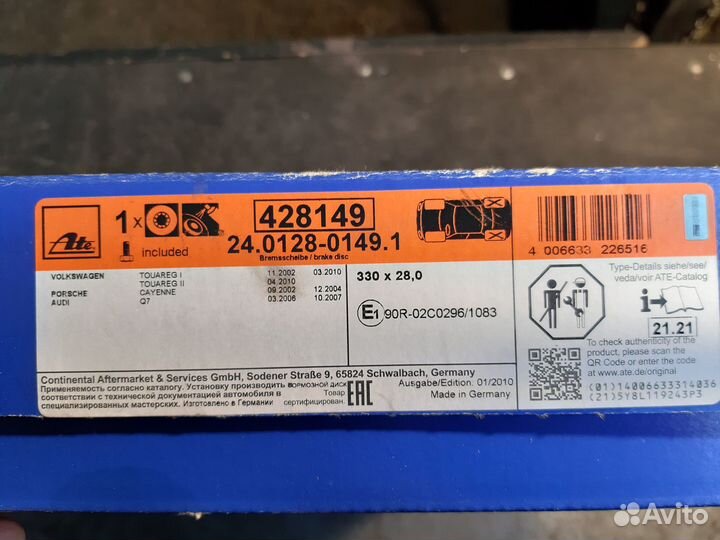 Диск тормозной audi q7, VW Touareg, Porsche Cayenn