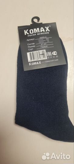 Носки мужские теплые зимние до -30