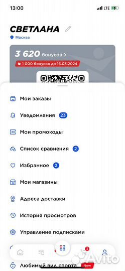 Бонусы спортмастер бесплатно