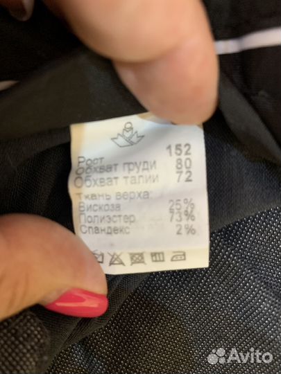 Школьные брюки на мальчика р-р 152