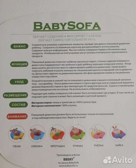 Детский диванчик, кресло, пуфик Babysofa