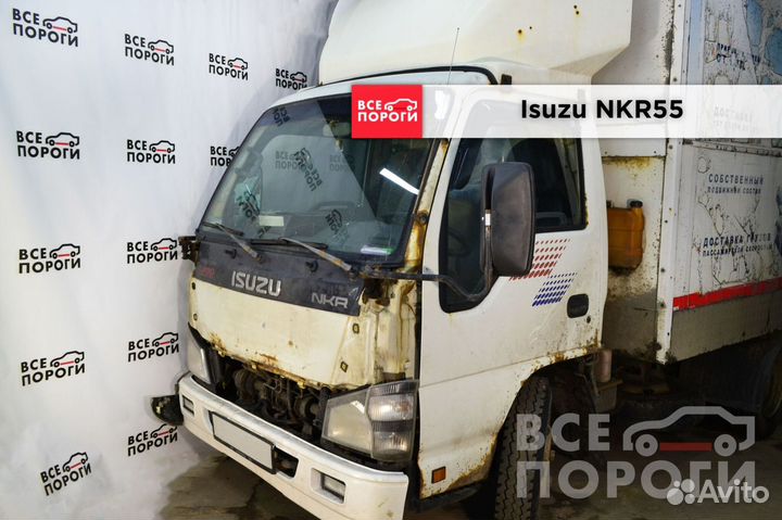 Isuzu NKR55/NKR75/NKR71 ремонтные арки