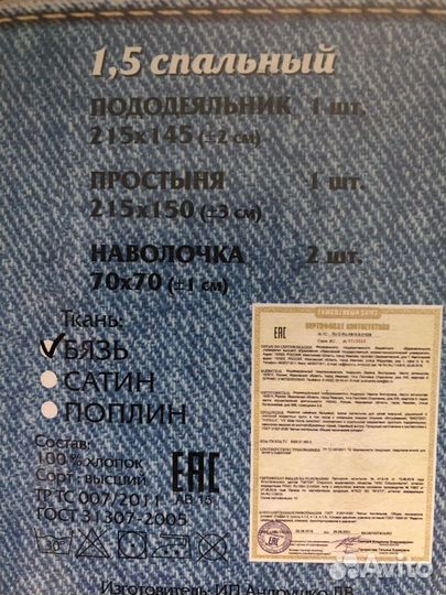 Постельное белье детское