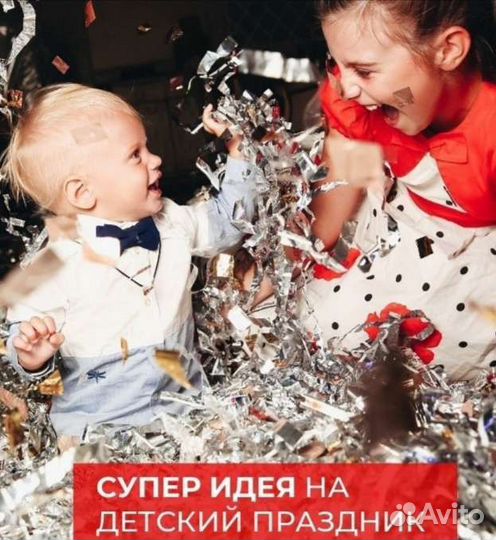 Игровой набор Бумажное шоу 10кг