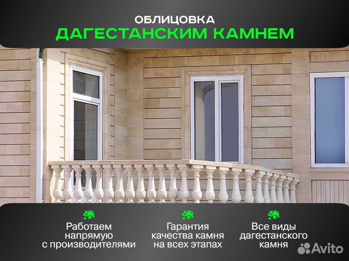 Облицовка дагестанский камень