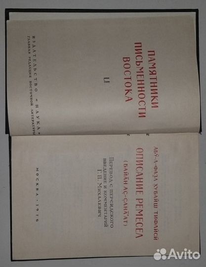 Книги История Философия Восток и др