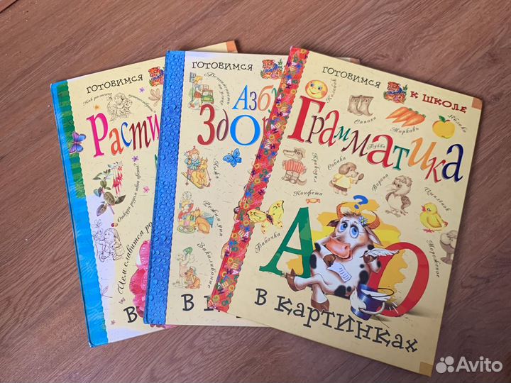 Готовимся к школе